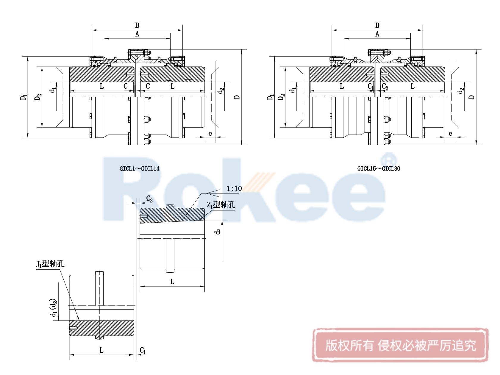 GICL鼓形齿联轴器-G1CL鼓形齿式联轴器